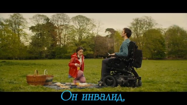 Джоджо Мойес. До встречи с тобой смотреть онлайн