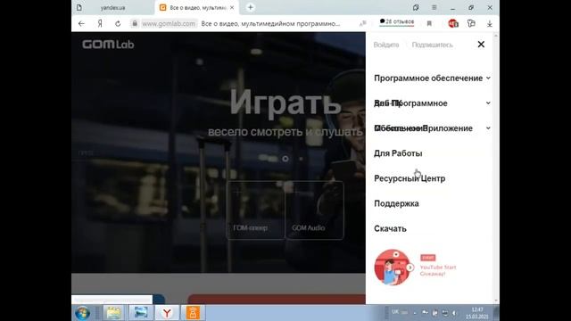 Как в компьютере развернуть видео снятое на телефон. смотреть онлайн