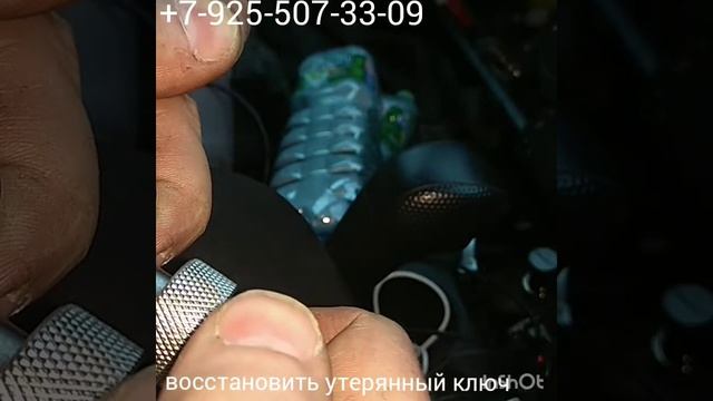 Изготовить ключ по замку зажигания ниссан жук 8-925-507-33-09 в Москве. смотреть онлайн