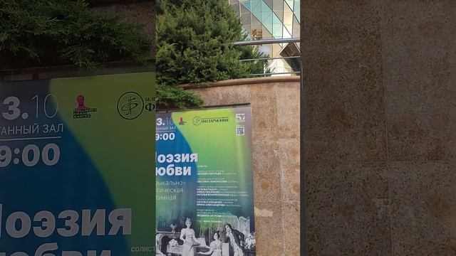 Белгород филармония 26.09.23. смотреть онлайн