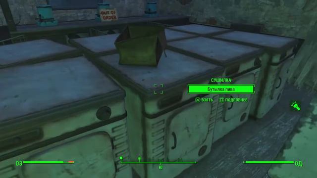 Fallout 4 смотреть онлайн