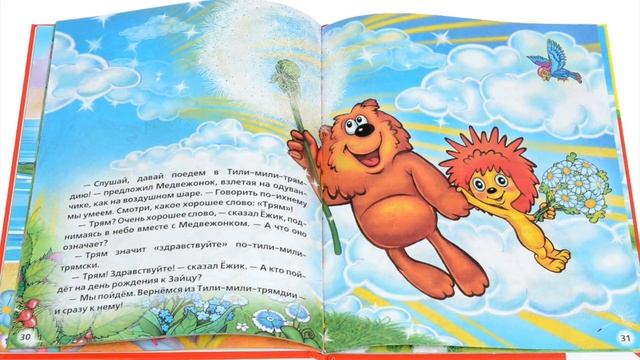 Человек и информация Ч2 смотреть онлайн
