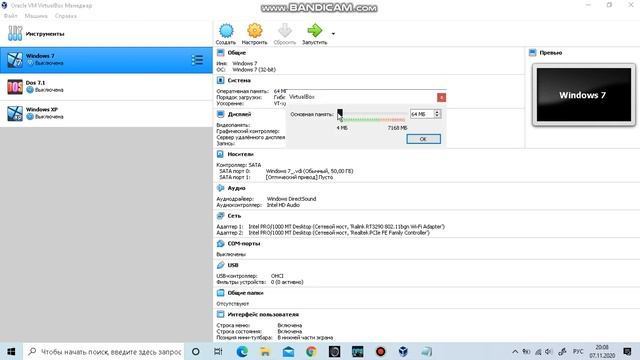 Windows 7 при малом объеме ОЗУ смотреть онлайн