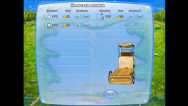 Прохождение игры: весёлая ферма #1 смотреть онлайн