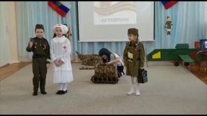 Сценка "Мечты будущих защитников Отечества"