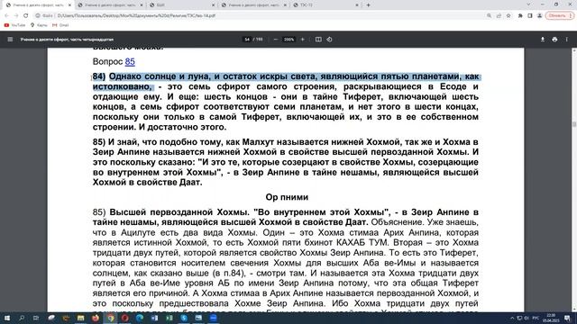 ТЭС14 урок 29 пункт 82 от 05 04 2023 смотреть онлайн