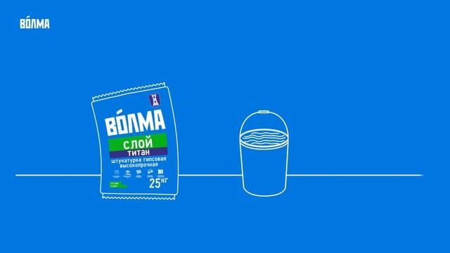 Видеоинструкция применения ВОЛМА Слой Титан смотреть онлайн