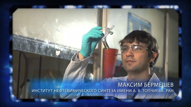 Бермешев М.В. - Премия Правительства Москвы молодым ученым 2015 смотреть онлайн