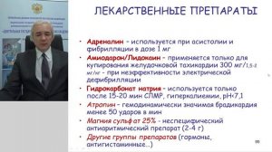 СЛМР-2_IP