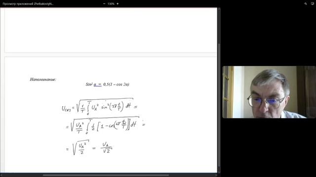 Электронные аналоговые вольтметры. Вольтметры средневыпрямленного значения.