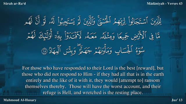 Quran: 13. Surah Ar-Ra`d / Read version / (The Thunder): Arabic and English translation смотреть онлайн