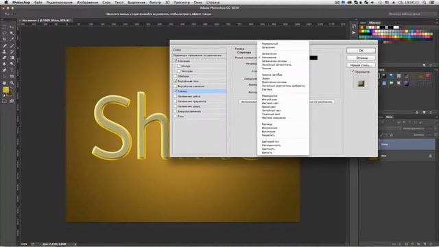 Светящийся текст в Photoshop смотреть онлайн