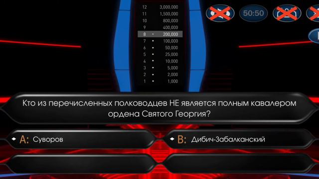 Миллионер 2К20 на android | Прохождение смотреть онлайн