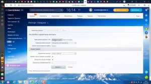 Выгрузка товаров Битрикс24 из С1-Битрикс Управление Сайтом