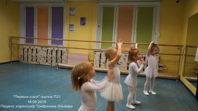 Танцы для малышей "Первые шаги" 3-4 года смотреть онлайн