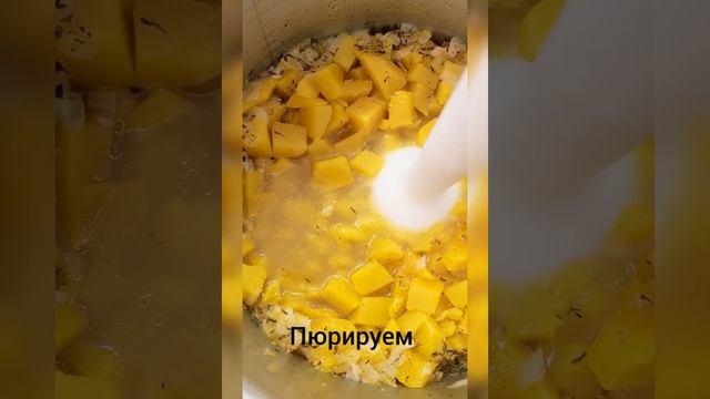 крем- суп из тыквы