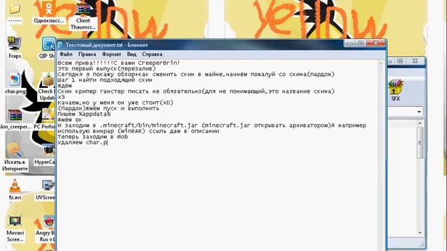 Смена скина в minecraft(любой версии) смотреть онлайн