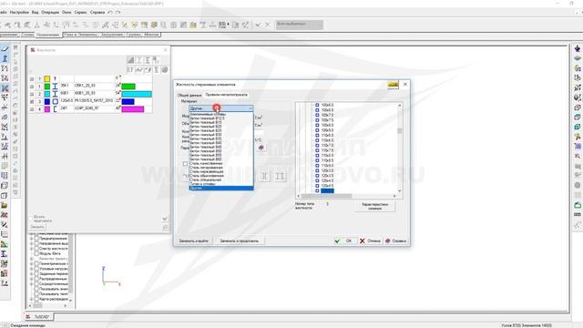 [SCAD] Урок 9. Импорт аналитической модели