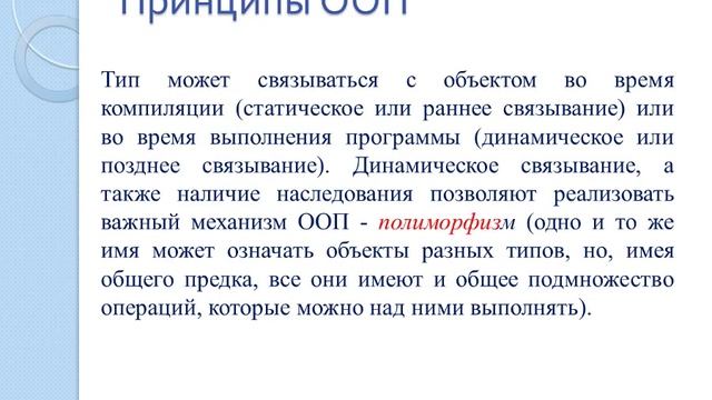 Капарова Л.Е. Язык программирования Java.лекция 8-Классы и Объекты смотреть онлайн
