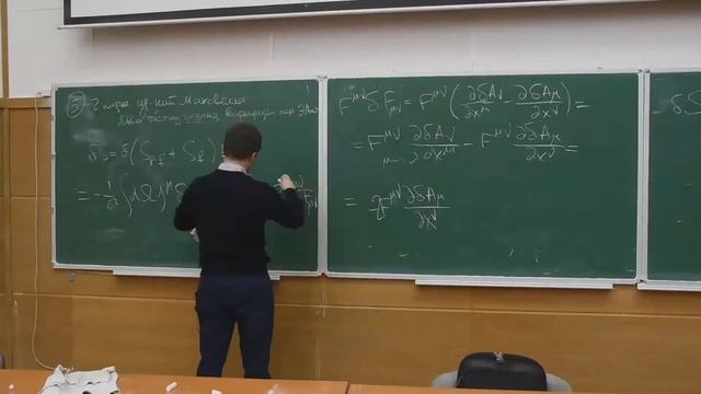 Теория поля (cut), Андрианов Е. С. Лекция 6, 15.03.2023 смотреть онлайн