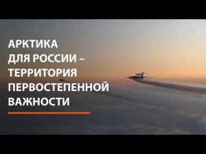Повоюйте-ка с Россией из-за Арктики – рискните. Там она у себя дома