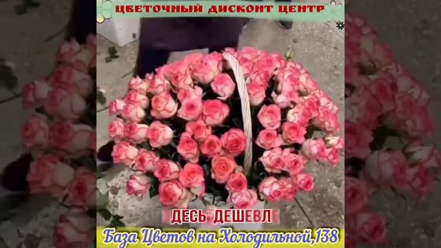 Где цветы дешевле в Тюмени? Недорогие цены цветов смотреть онлайн