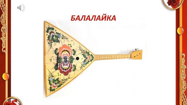 Знакомство с музыкальными инструментами смотреть онлайн