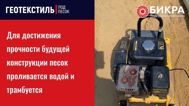 Геотекстиль под песок смотреть онлайн