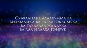 Субханака, Санаа дубасы