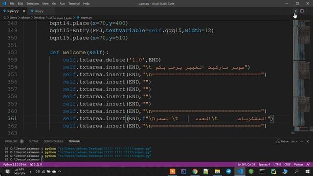 بايثون برمجة مشروع سوبر ماركيت مع الفواتير وحفظها الدرس السادس عشر python tkinter projects смотреть онлайн