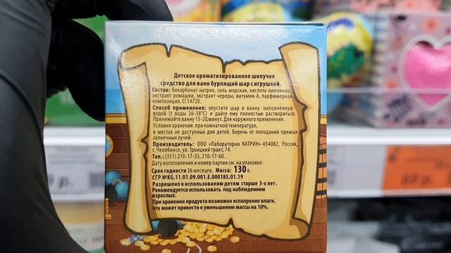 галамарт?♀️ для ногтей? бурлящий шар для ванны ?обзор цен магазина смотреть онлайн