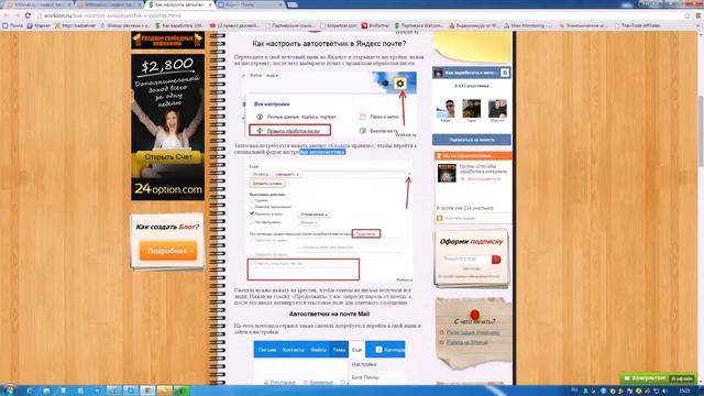 Как настроить автоответчик в яндекс почте, Mail, Gmail смотреть онлайн
