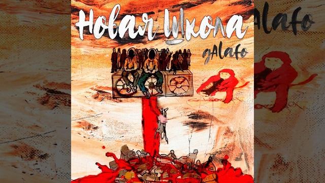 В посудной лавке (Prod. By Galactic Foreigner)