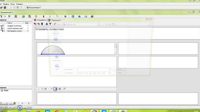 Руководство по работе с программой "Конструктор тестов Айрен" смотреть онлайн