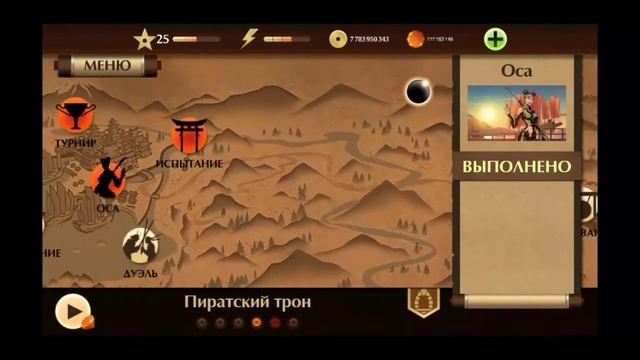 ОБЗОР НА СЕТ МОНАХА В SHADOW FIGHT 2 смотреть онлайн