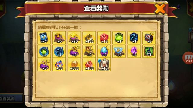 Castle clash новая акция хз как называется смотреть онлайн