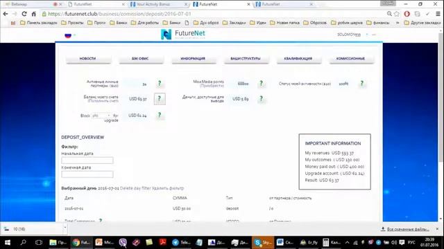 Видео №1 FutureNet ! МАРКЕТИНГ. смотреть онлайн