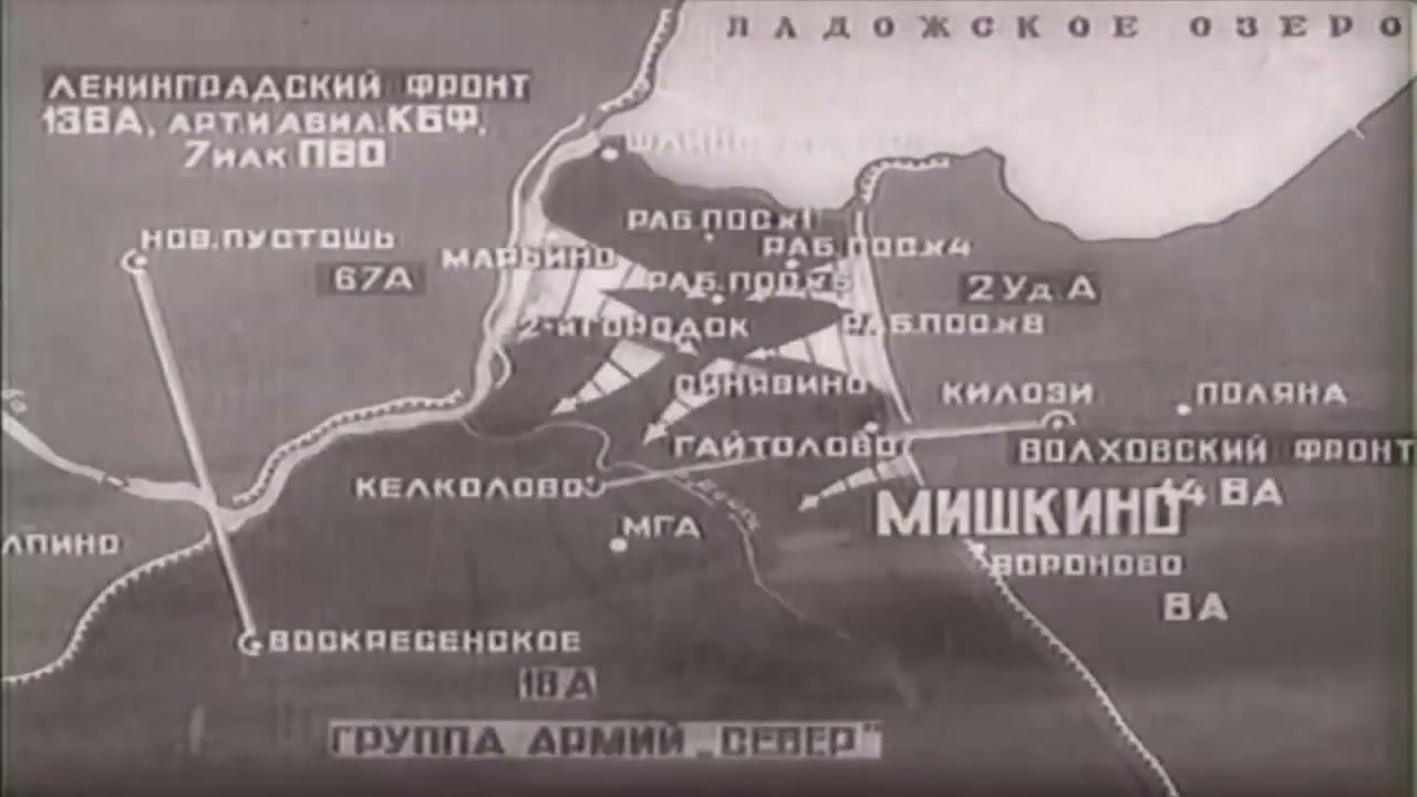 Прорыв блокады Ленинграда -- 18 января 1943 смотреть онлайн