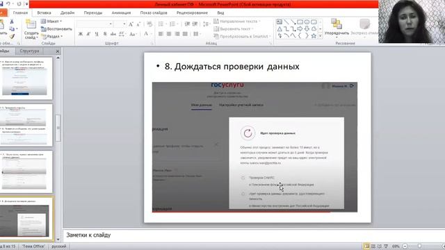 Мобильная интрига
