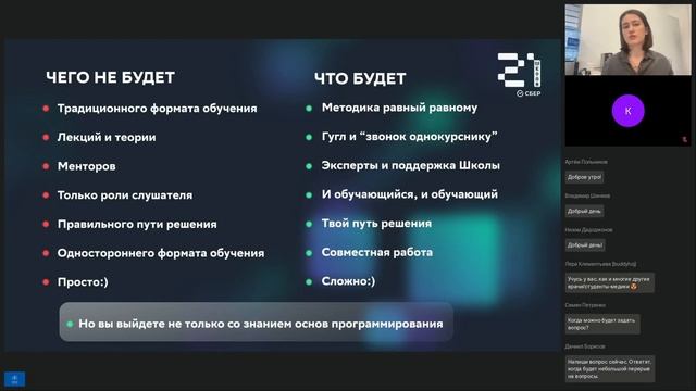 День открытых дверей Разработчик цифровых медицинских сервисов» с представителями «Школы 21» смотреть онлайн