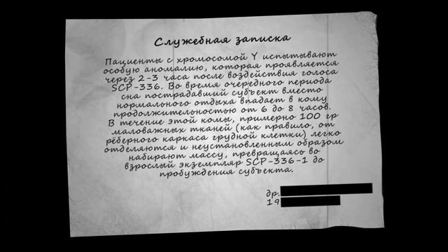 SCP 336:Лилит смотреть онлайн