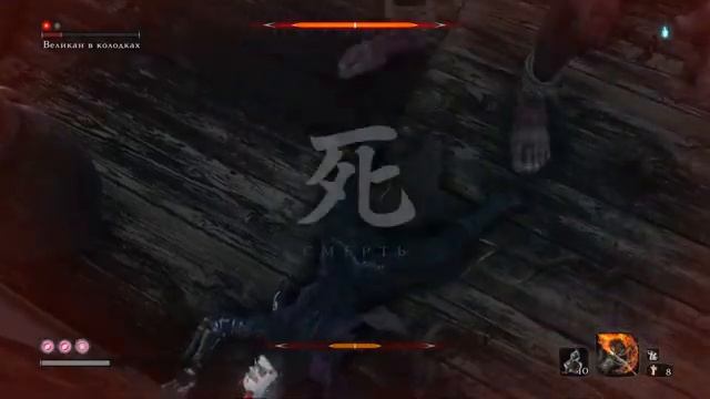 Sekiro: Shadows Die Twice/Филин, Исин и Демон [PC] смотреть онлайн