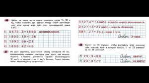ГДЗ рабочая тетрадь по математике Страница. 69  Часть 2 4 класс Волкова