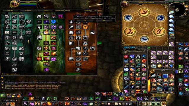Как за 30 секунд менять спек в WoW смотреть онлайн
