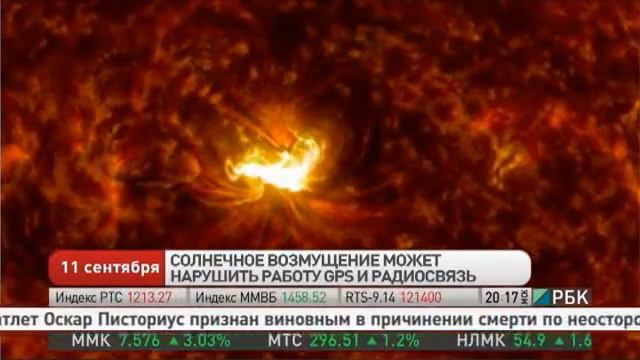 11 сентября: на Солнце зафиксирована мощнейшая вспышка с 2012 года смотреть онлайн