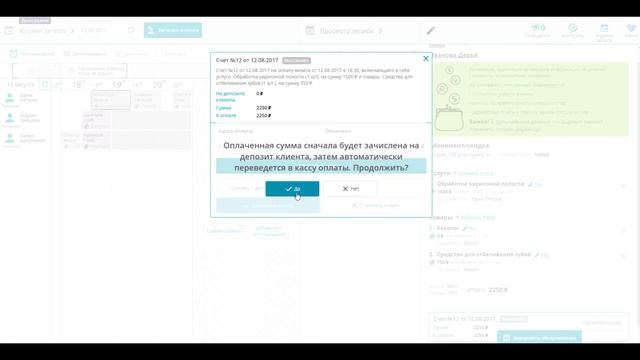 Клиентикс. CRM система для бизнеса в сфере услуг смотреть онлайн