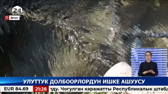 21:00 / Жумакайрык / 14.06.2020 / Кыргызстан жаңылыктары смотреть онлайн