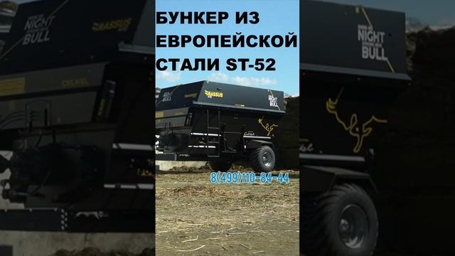 Горизонтальные смесители-кормораздатчики CELIKEL смотреть онлайн
