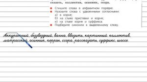 Упражнение 236 - Русский язык 3 класс (Канакина, Горецкий) Часть 1