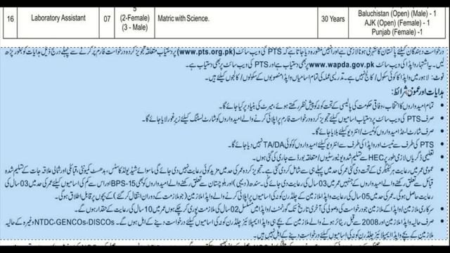 WAPDA Jobs 2020 March/April for Teachers, Lecturers, IT & Other Vacancies (Multiple Cities) смотреть онлайн